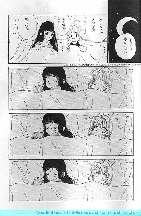 さくらさくらR - page8