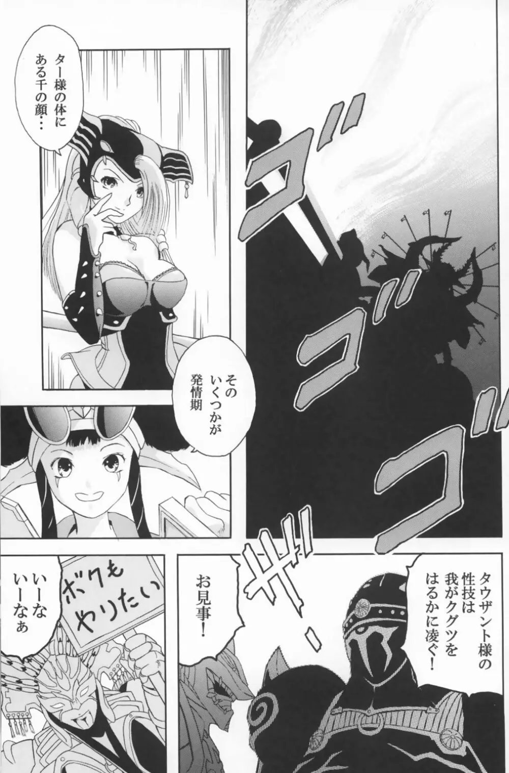 美少女戦士幻想Vol.1 ハリケンブルー青い恥辱 - page4