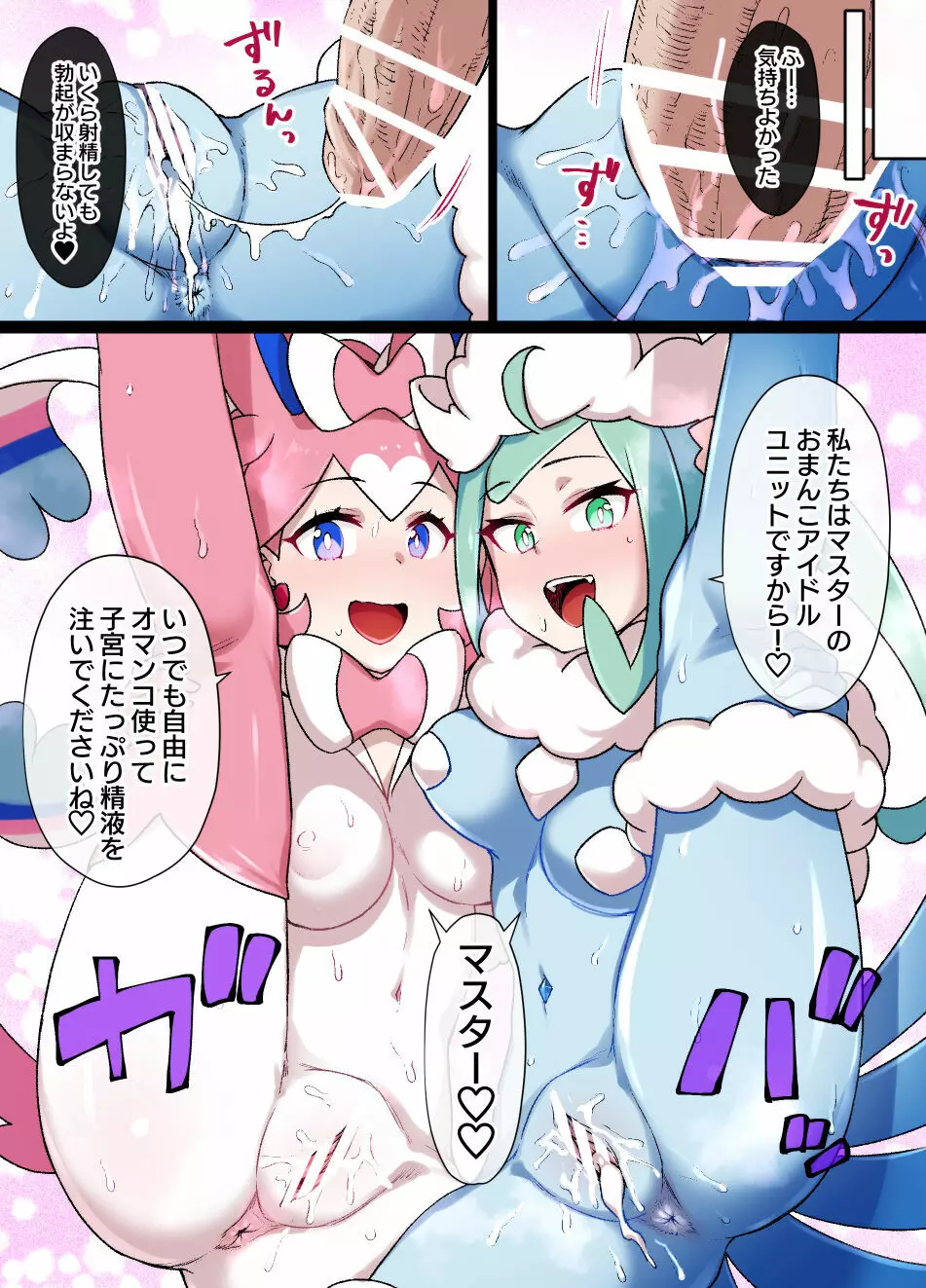 スレイブボール洗脳 ルチア＆メガチルタリス - page10