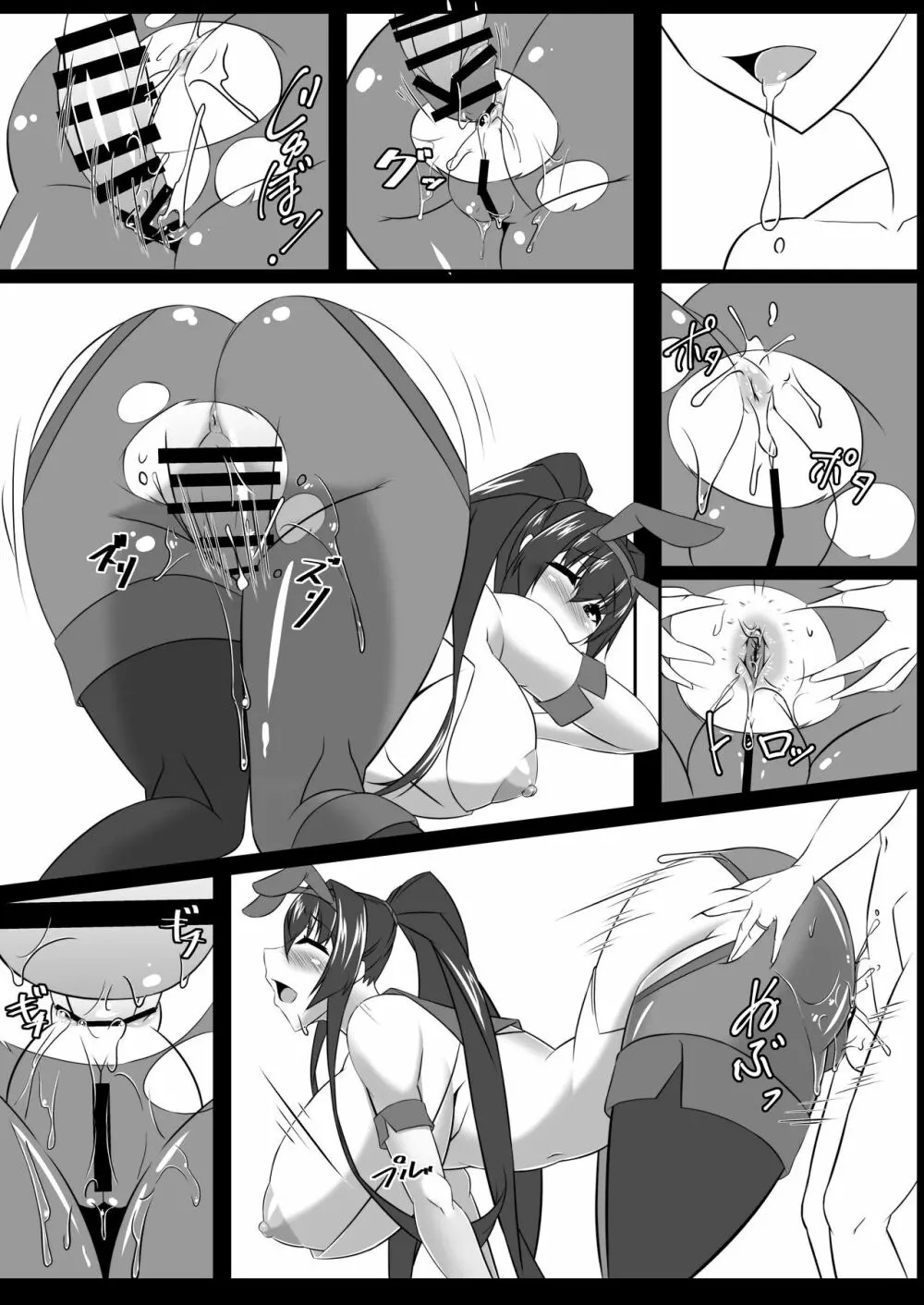 僕のお嫁艦 ～桜嫁爛満～ - page151