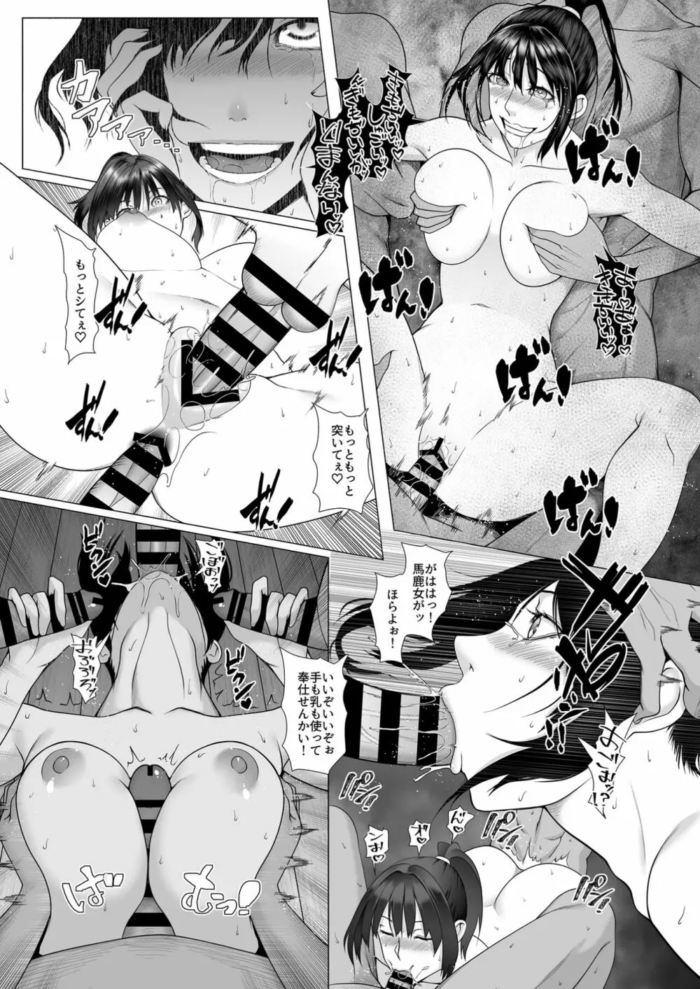 孕マセ之島4～子胤を仕込まれ悶える乙女～ - page21