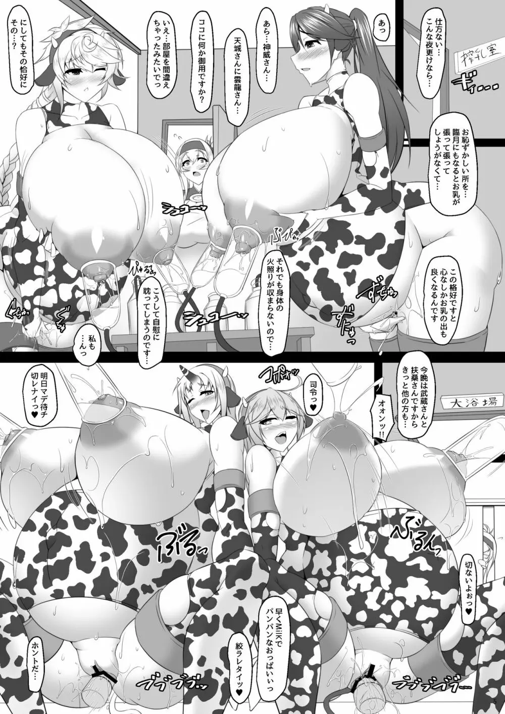 ボテこれ6 〜がぶ飲みハポトペ補給〜 - page5