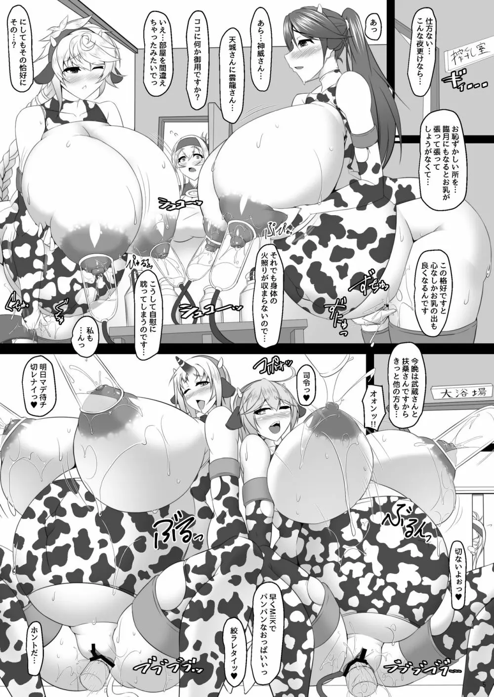 ボテこれ6 〜がぶ飲みハポトペ補給〜 - page61
