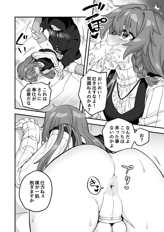 時間停止アプリで正しく - page6