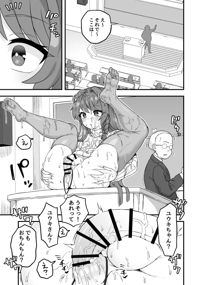 時間停止アプリで正しく - page9