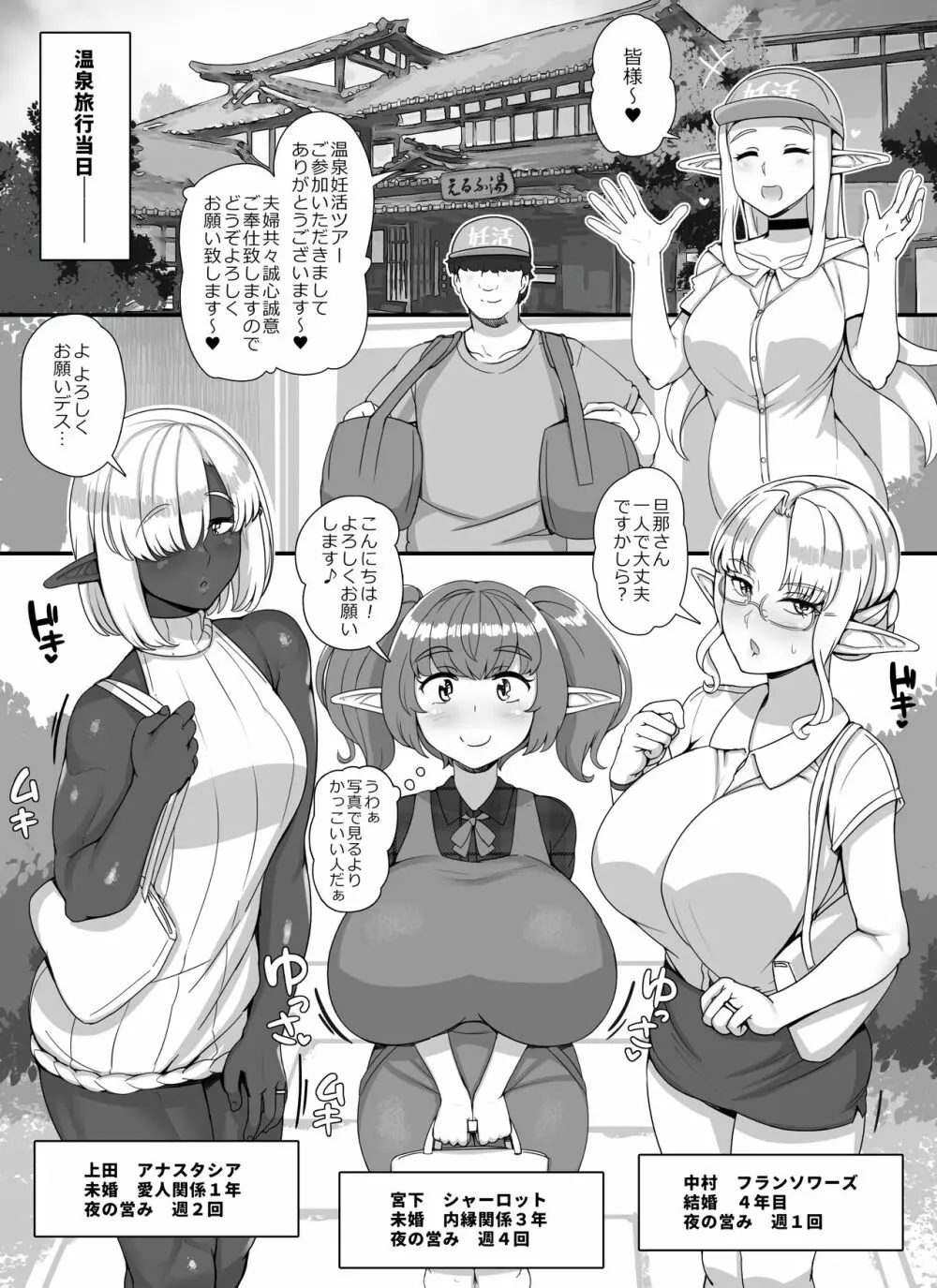 人間旦那持ち人妻エルフ向け妊活サロンへようこそ - page43