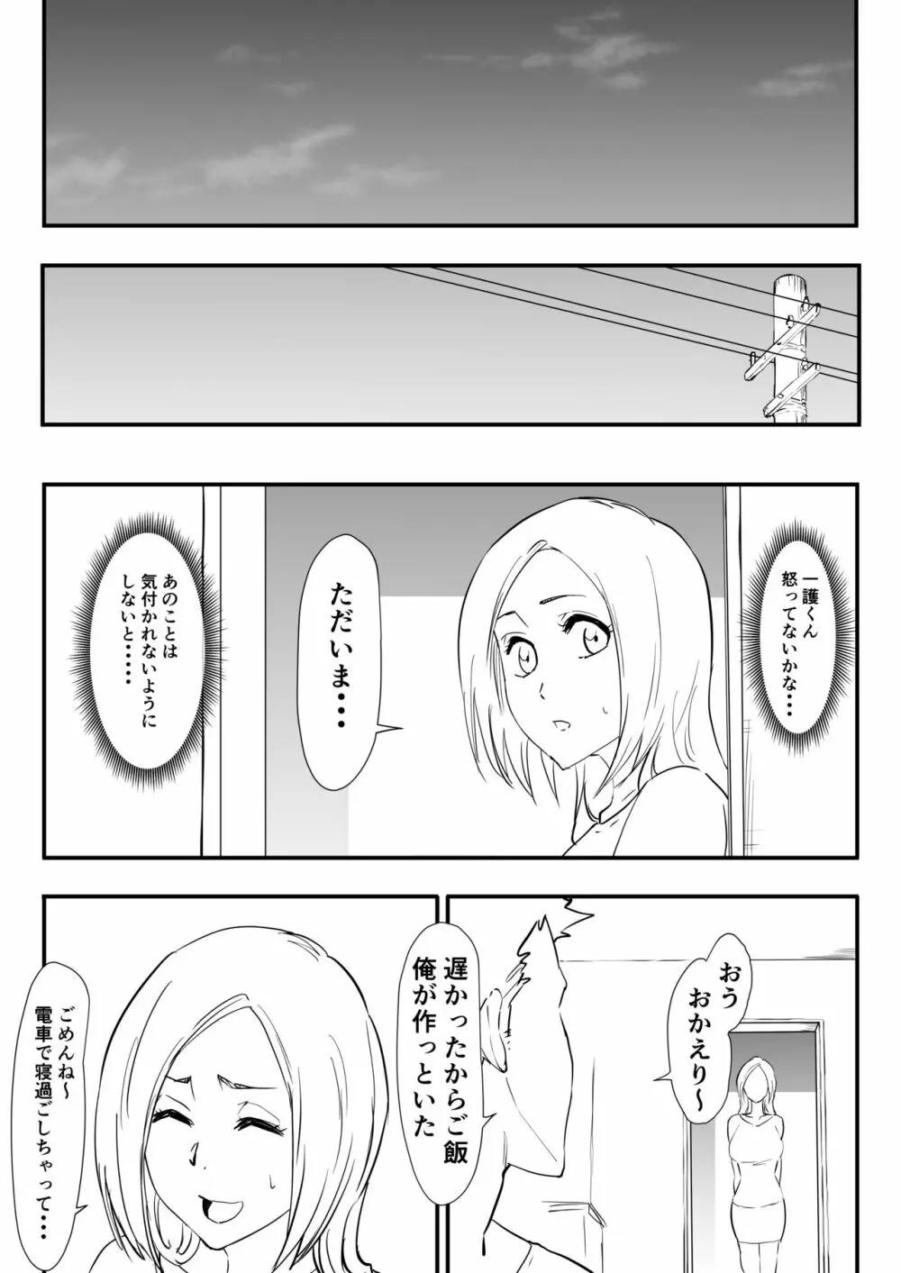 織姫まんが - page72