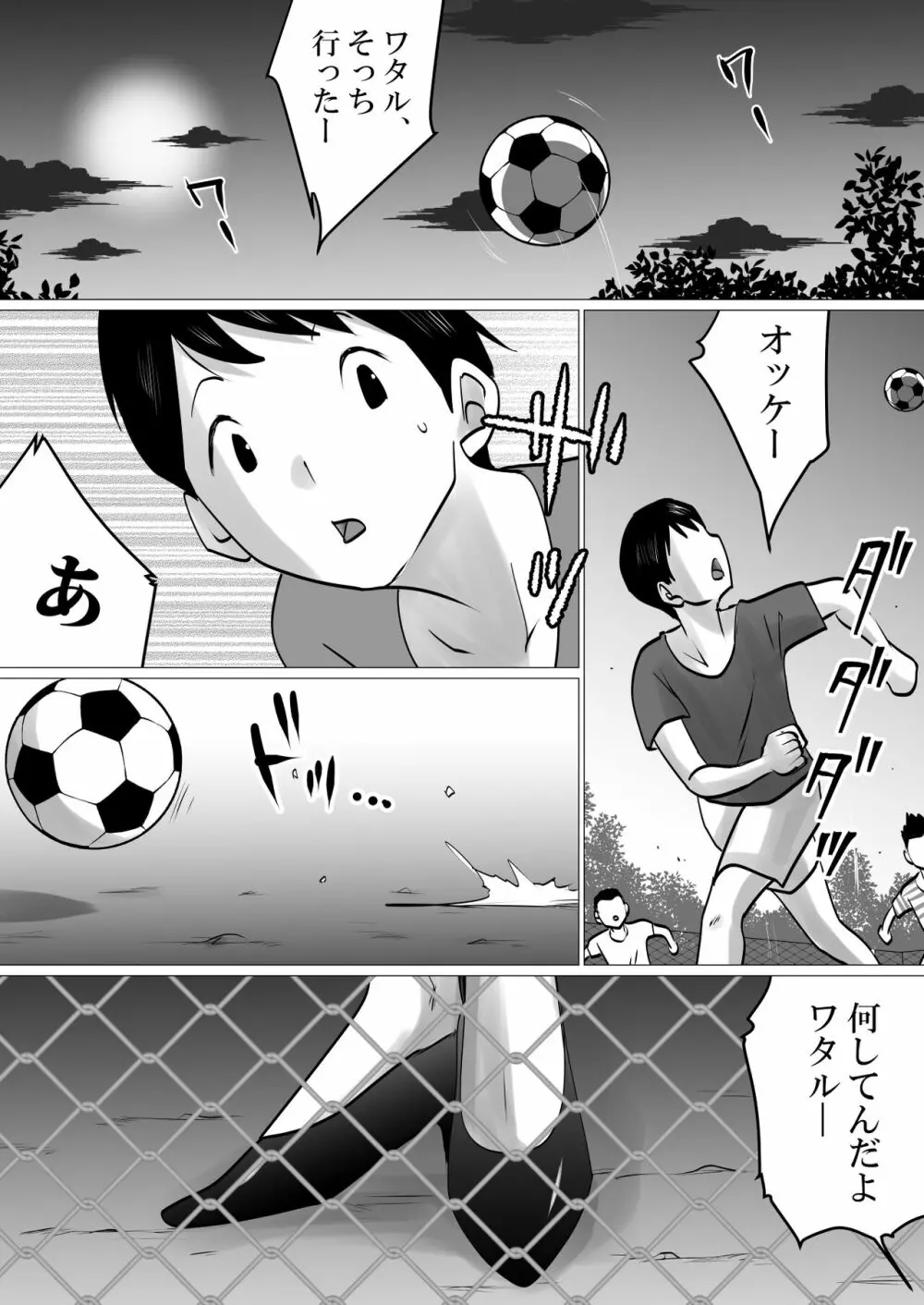 僕しか知らない、クールな母の裏の顔。 - page2