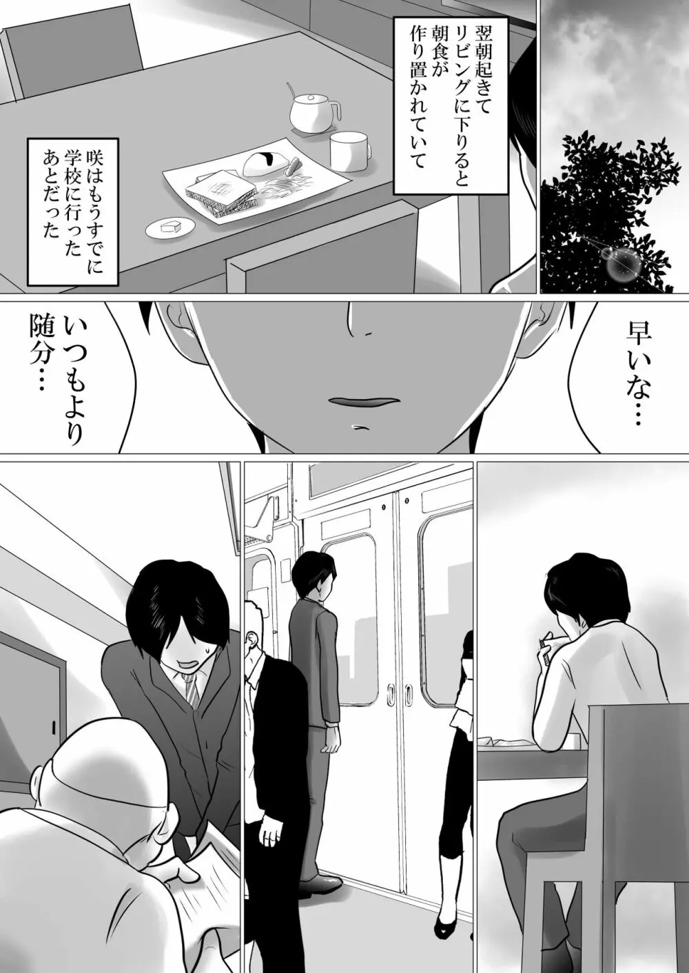 ふたりぐらし。～SEX中にだけ「おにいちゃん」と呼んでくれるJK妹 - page10