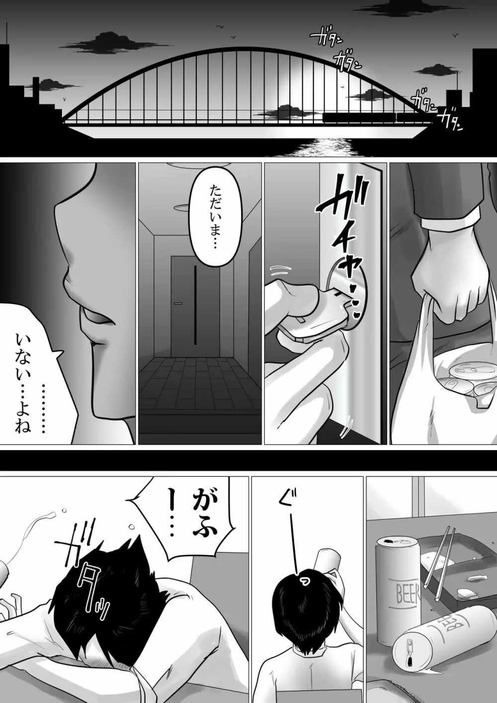 ふたりぐらし。～SEX中にだけ「おにいちゃん」と呼んでくれるJK妹 - page11