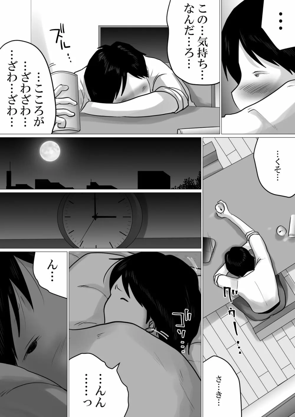 ふたりぐらし。～SEX中にだけ「おにいちゃん」と呼んでくれるJK妹 - page12