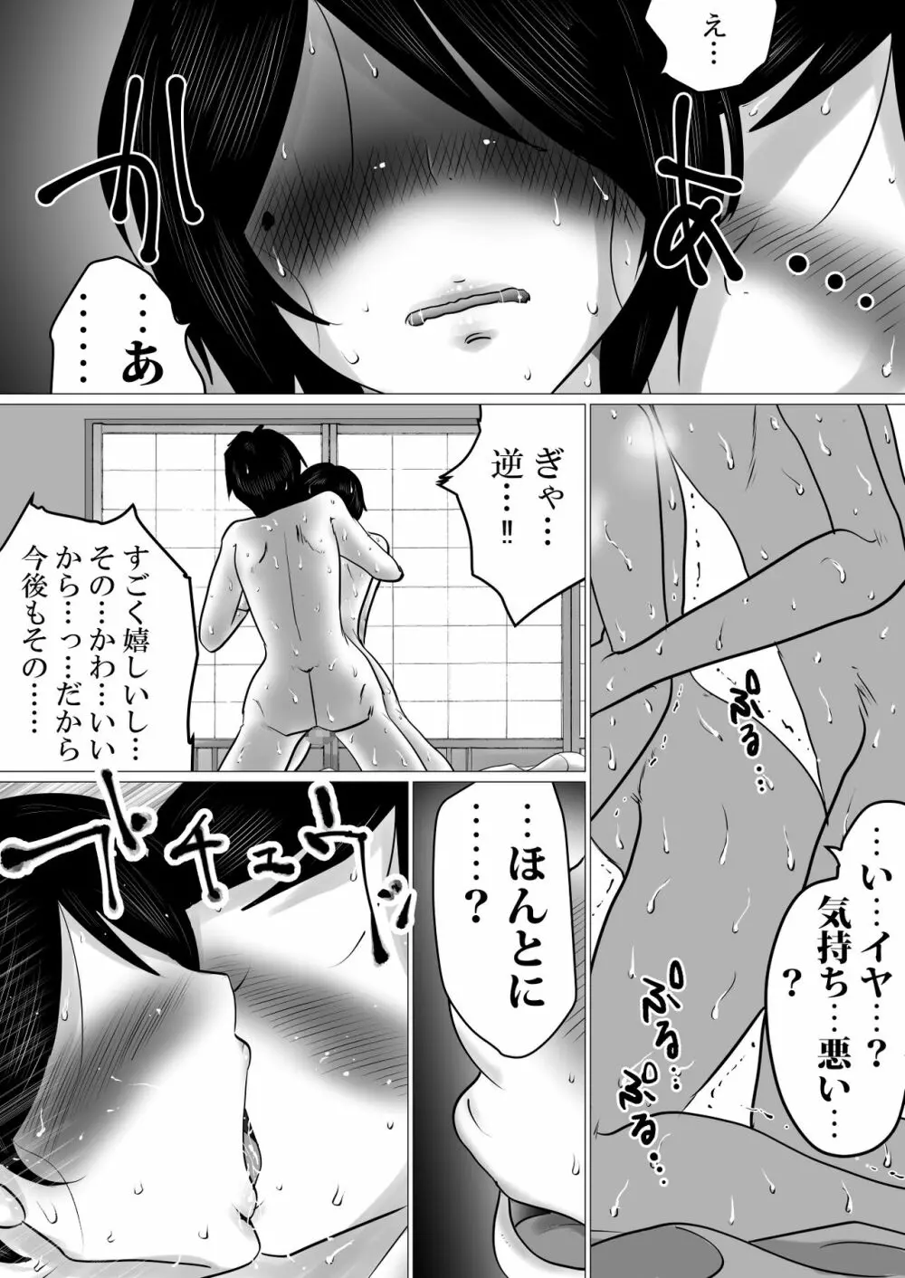 ふたりぐらし。～SEX中にだけ「おにいちゃん」と呼んでくれるJK妹 - page42