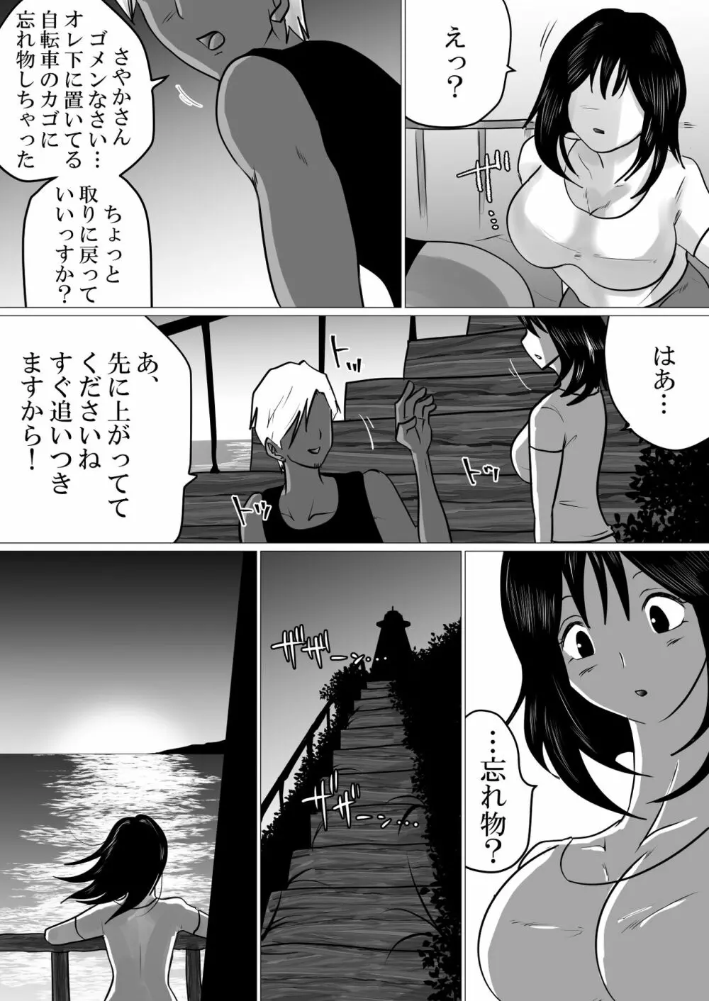 島と夏と花火と、寝取られた私ー前編 - page15