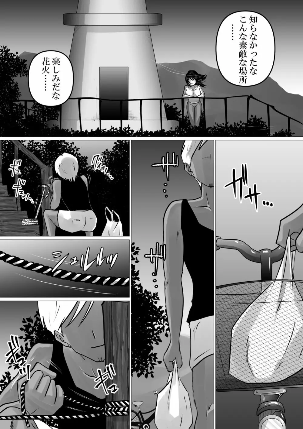 島と夏と花火と、寝取られた私ー前編 - page16