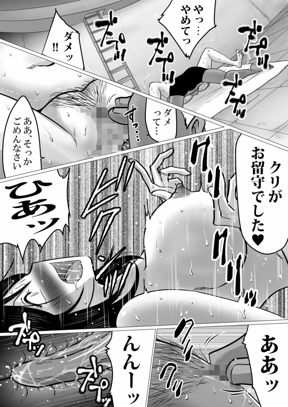 島と夏と花火と、寝取られた私ー前編 - page34