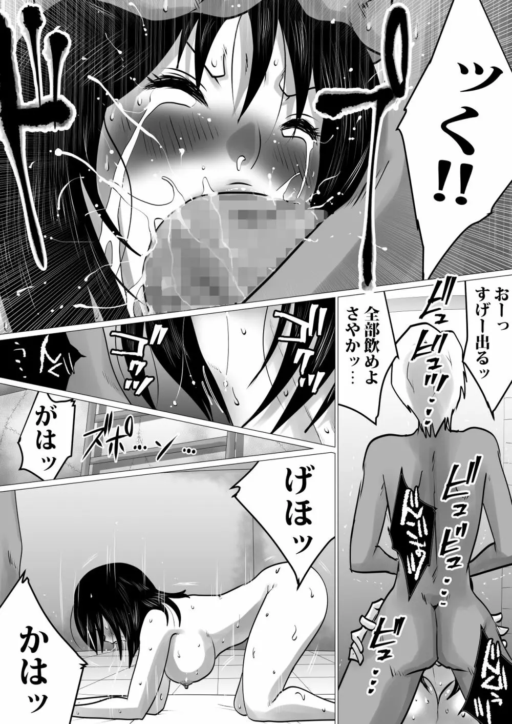 島と夏と花火と、寝取られた私ー前編 - page42