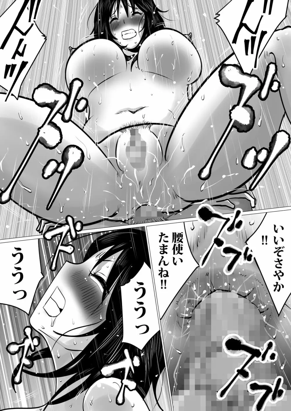 島と夏と花火と、寝取られた私ー前編 - page67