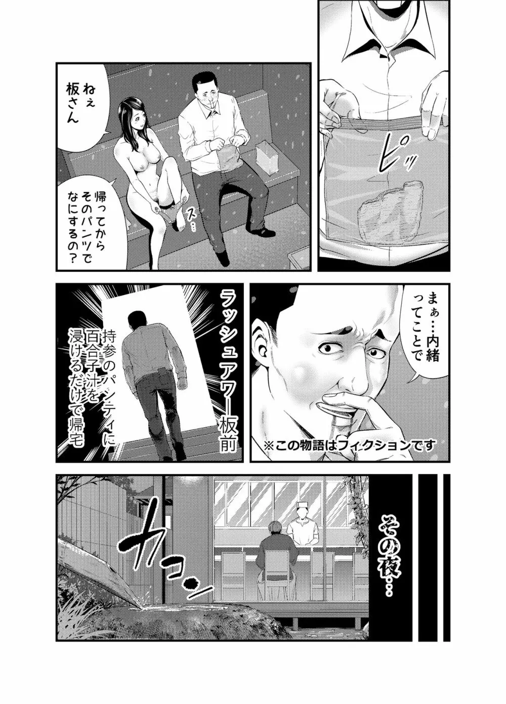 セクシャルハウス 1巻 - page20