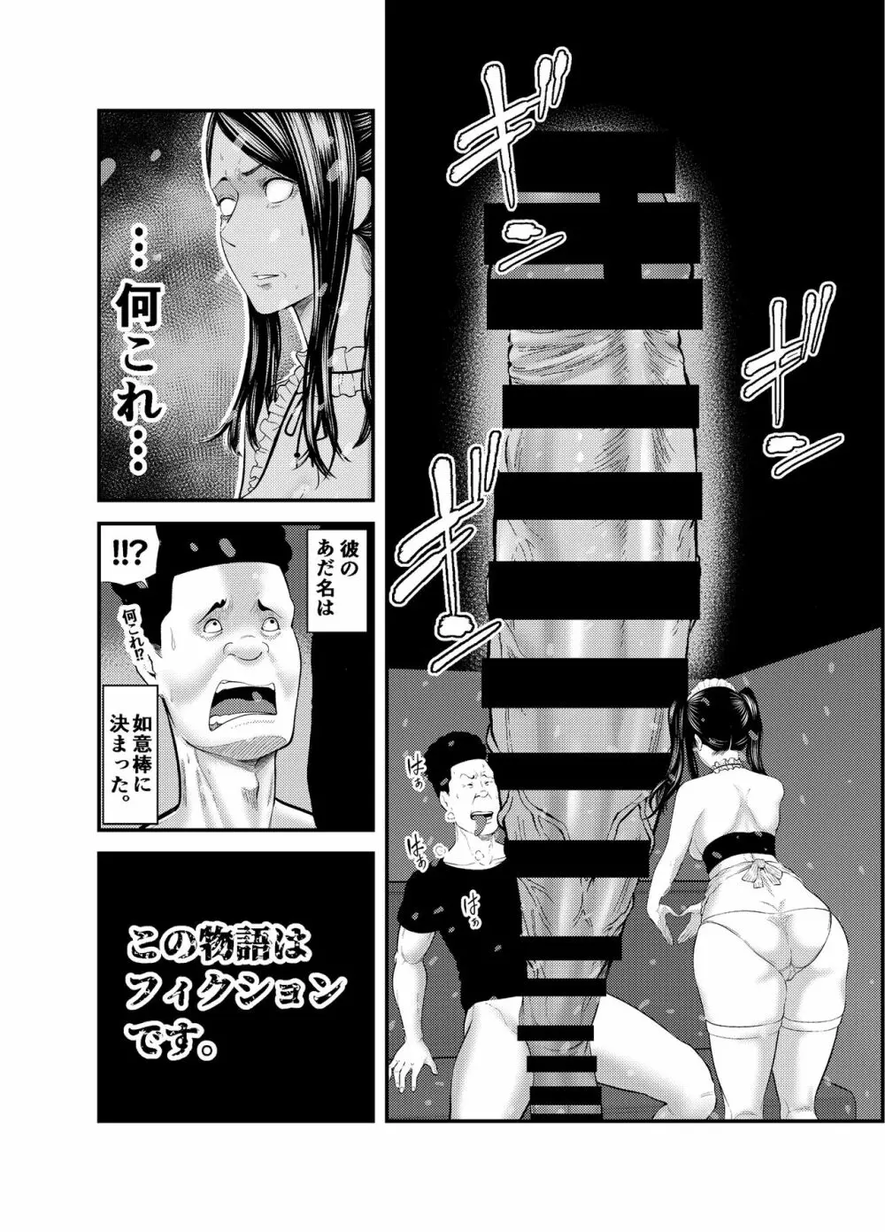 セクシャルハウス 1巻 - page25