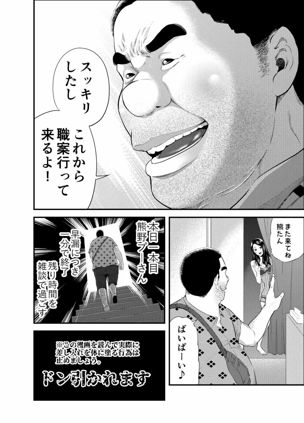 セクシャルハウス 1巻 - page8