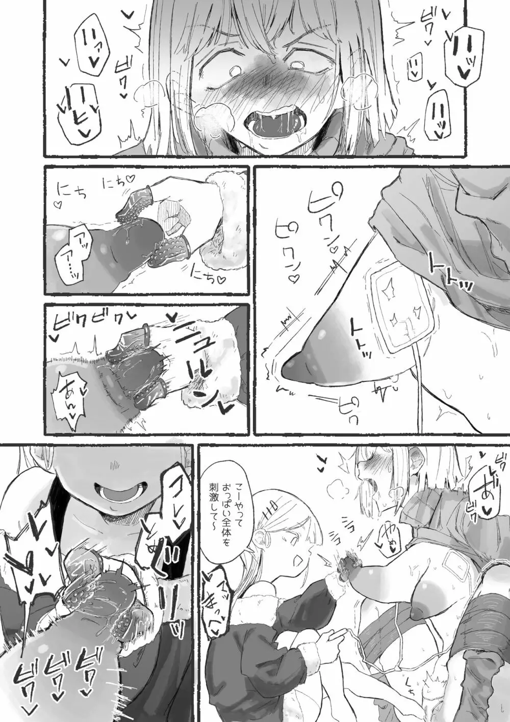 キュートなサンタと変態おねーさん - page10