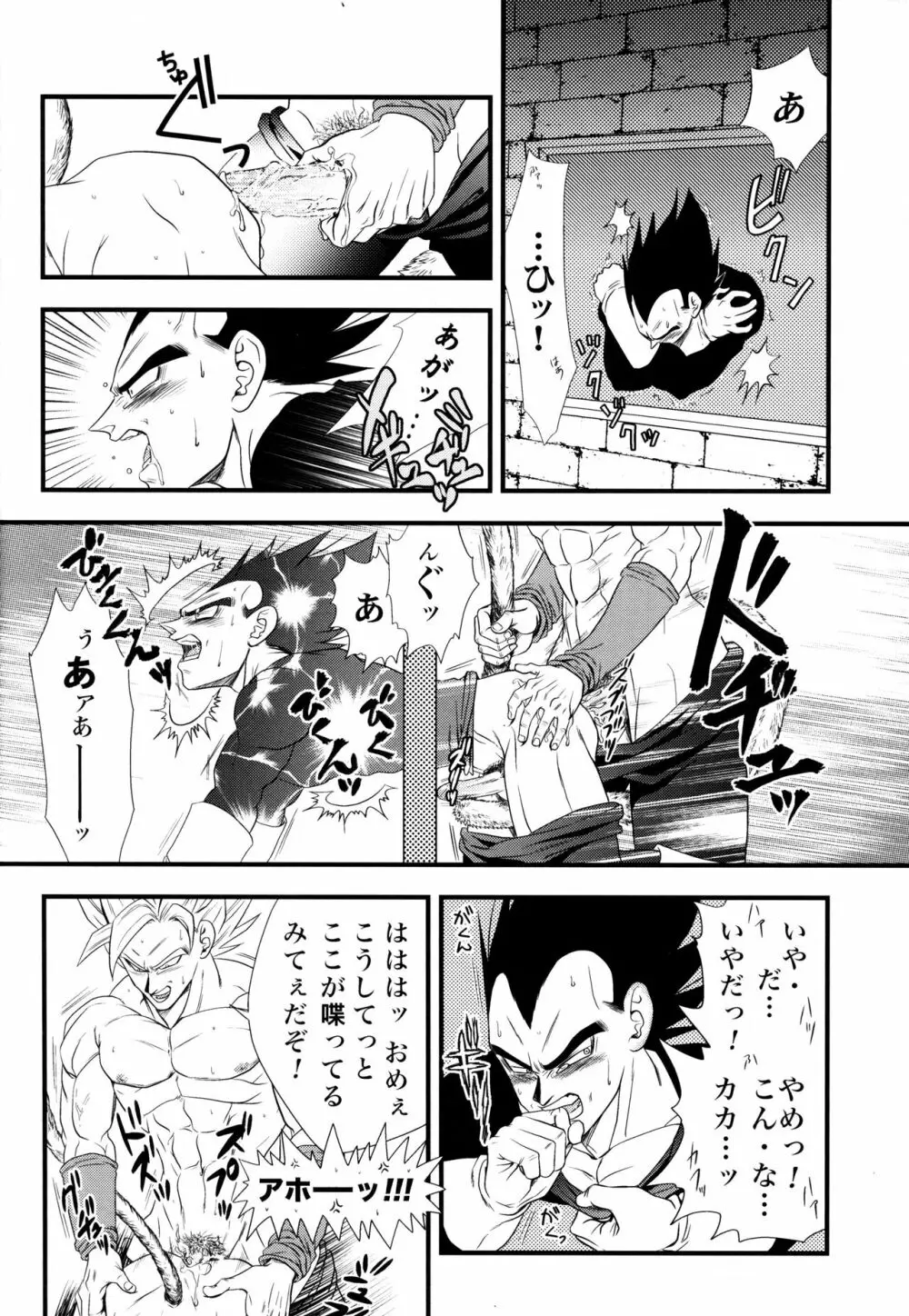 Dragonball Fan Book SPLASH!!! - page15