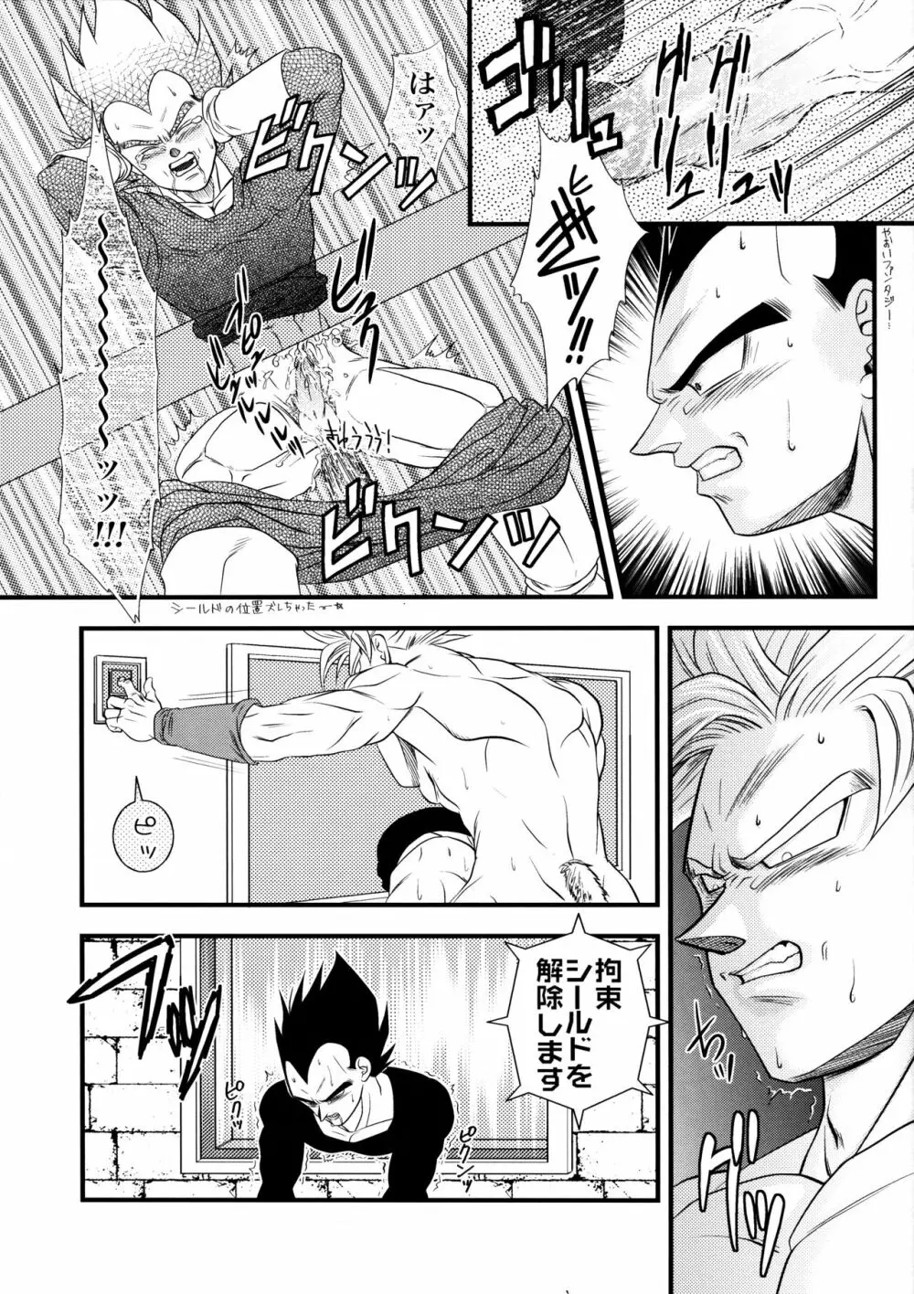 Dragonball Fan Book SPLASH!!! - page16