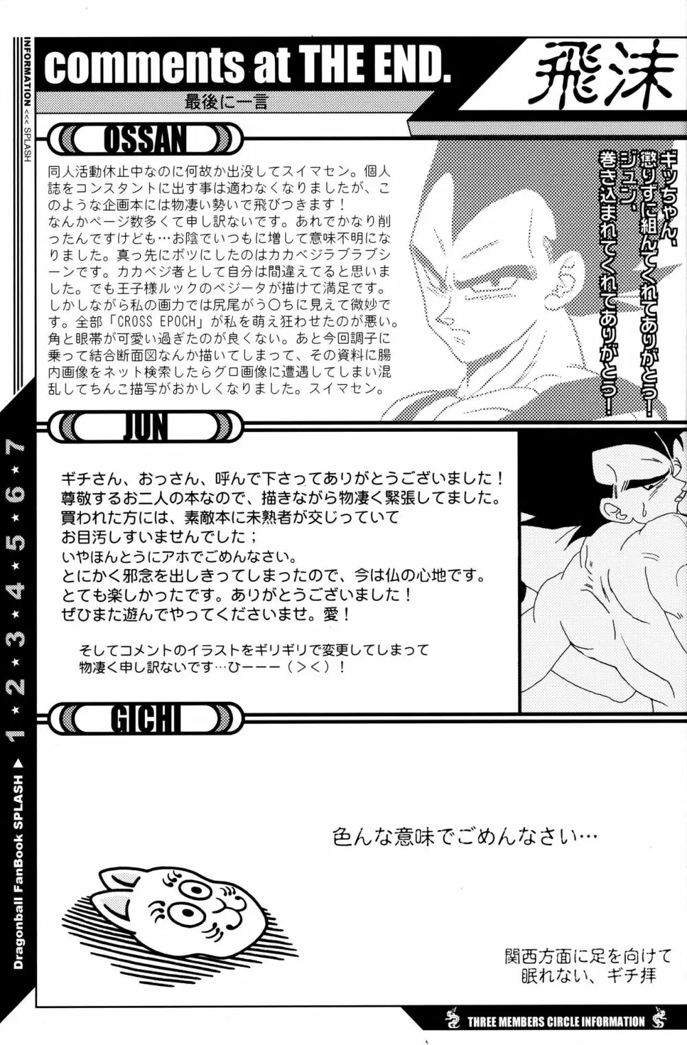 Dragonball Fan Book SPLASH!!! - page34