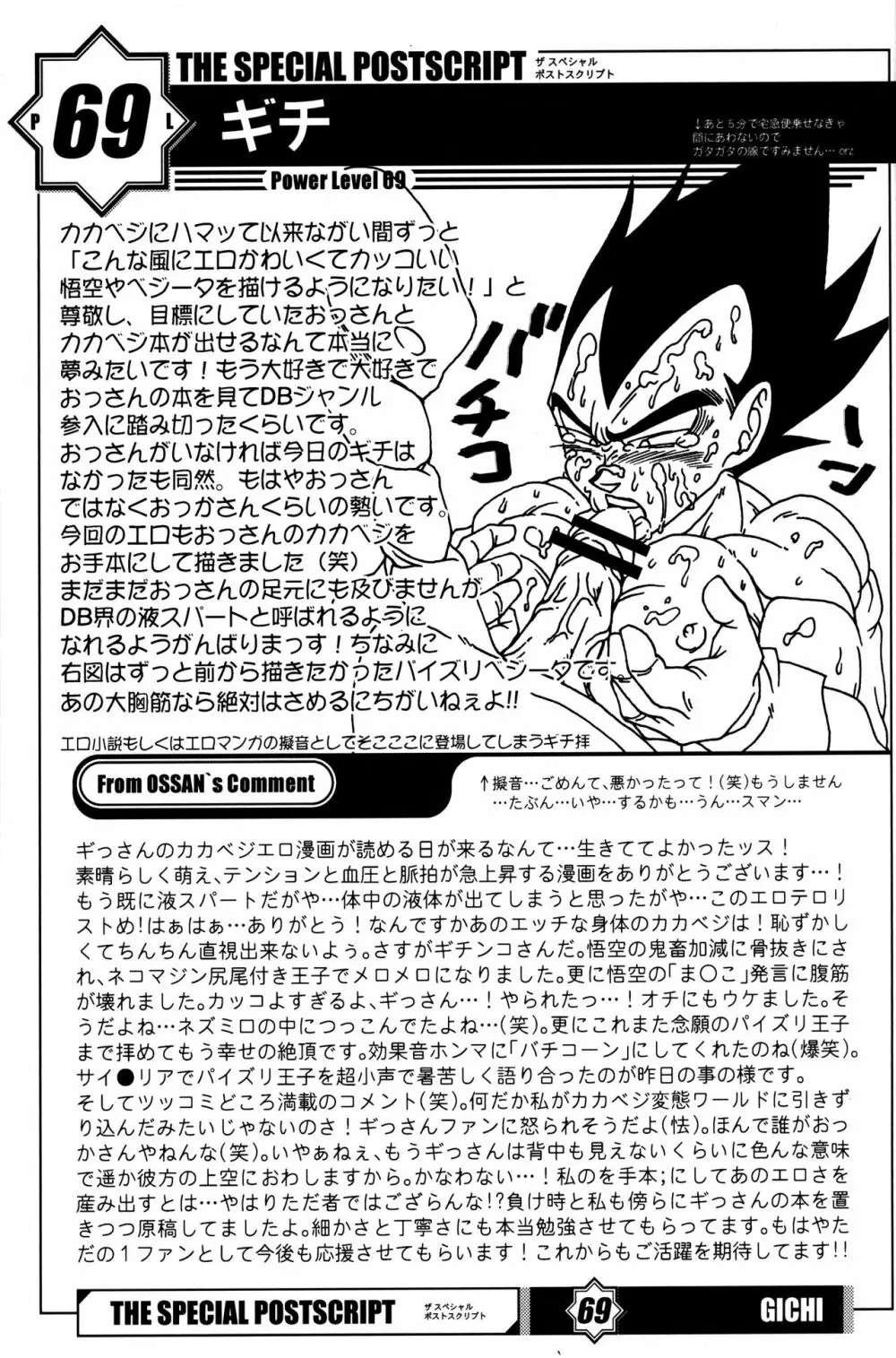 Dragonball Fan Book SPECIAL - page32