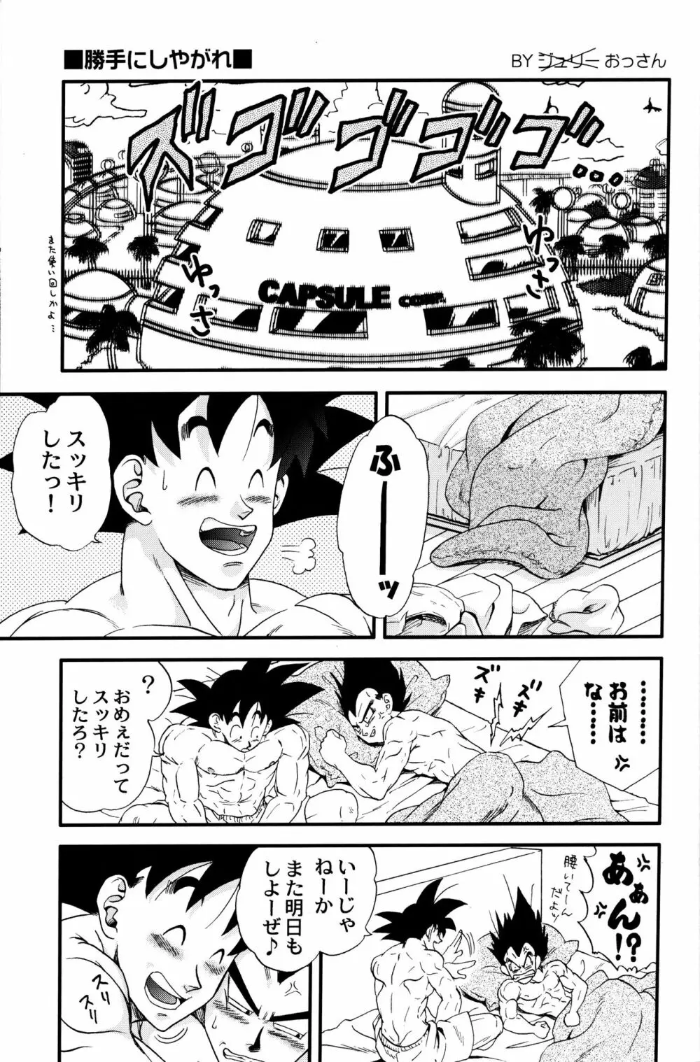 Dragonball Fan Book SPECIAL - page6