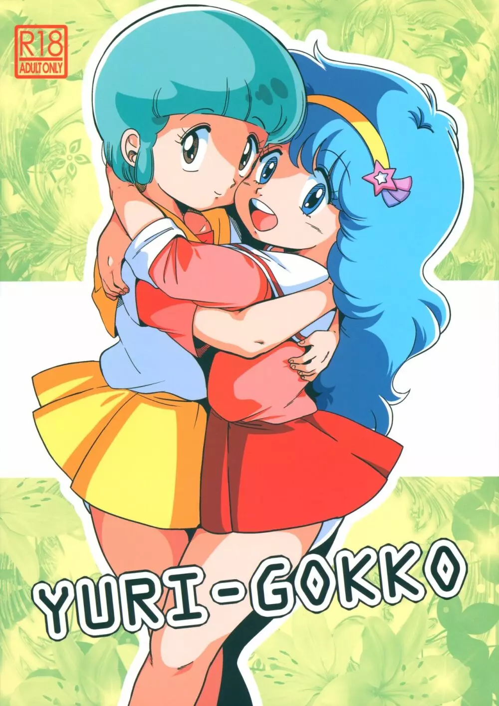 YURI-GOKKO - page1