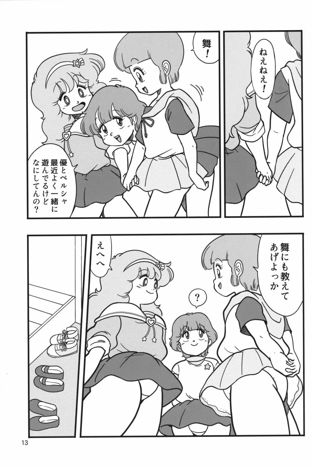 YURI-GOKKO - page12