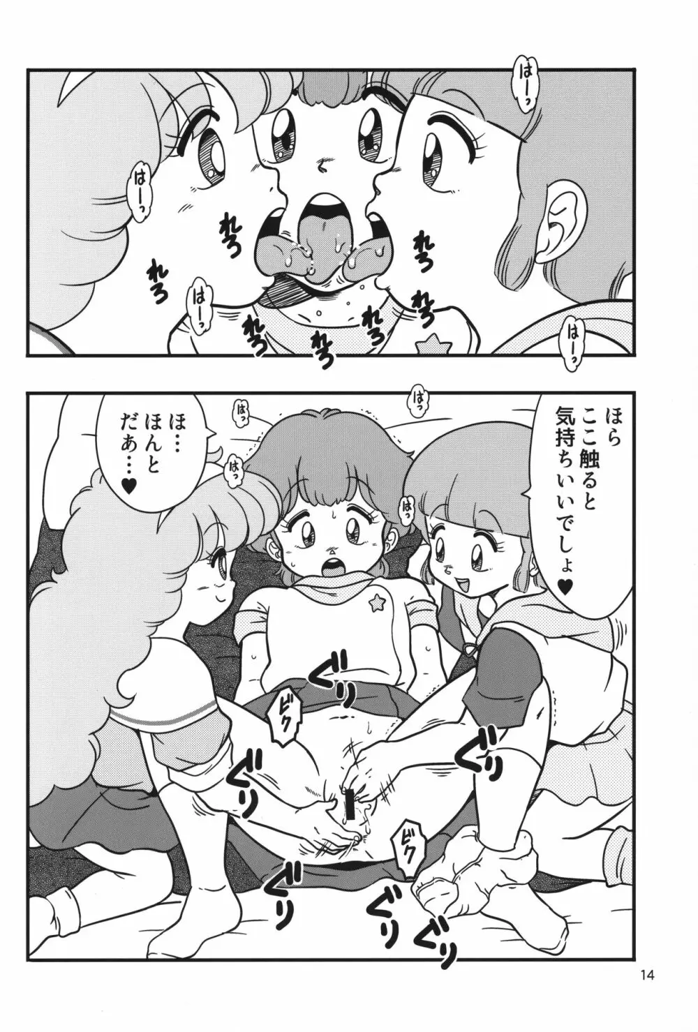 YURI-GOKKO - page13