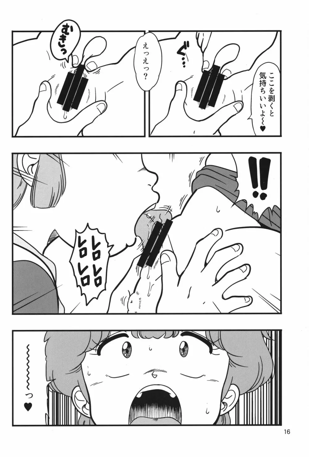 YURI-GOKKO - page15