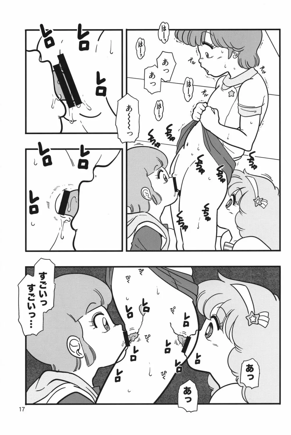 YURI-GOKKO - page16