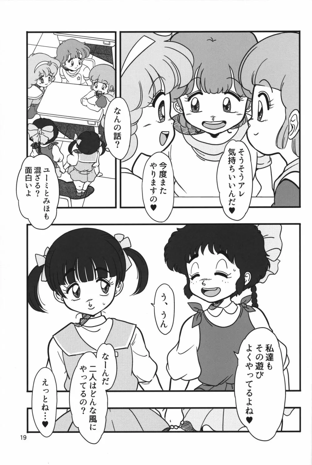 YURI-GOKKO - page18