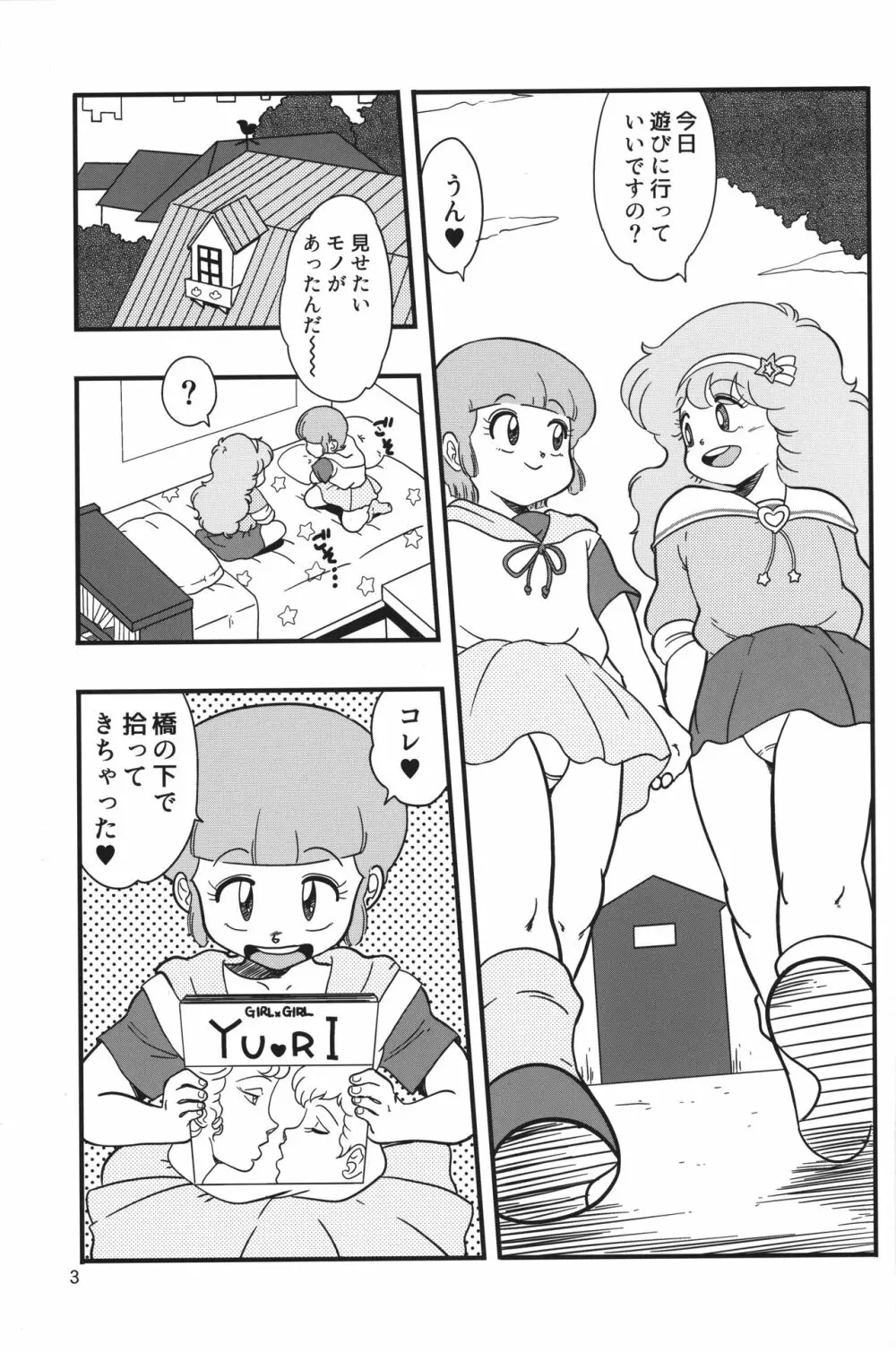 YURI-GOKKO - page2