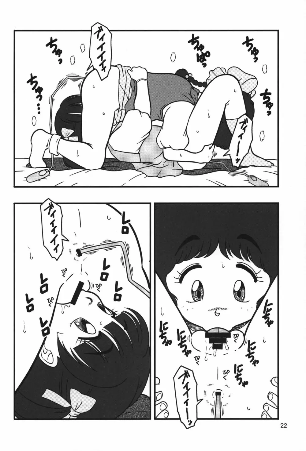 YURI-GOKKO - page21