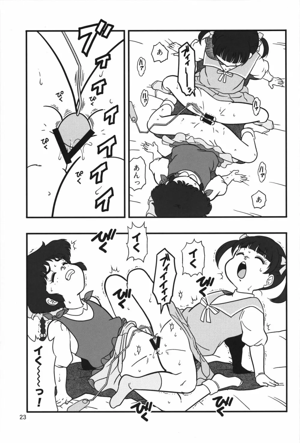 YURI-GOKKO - page22