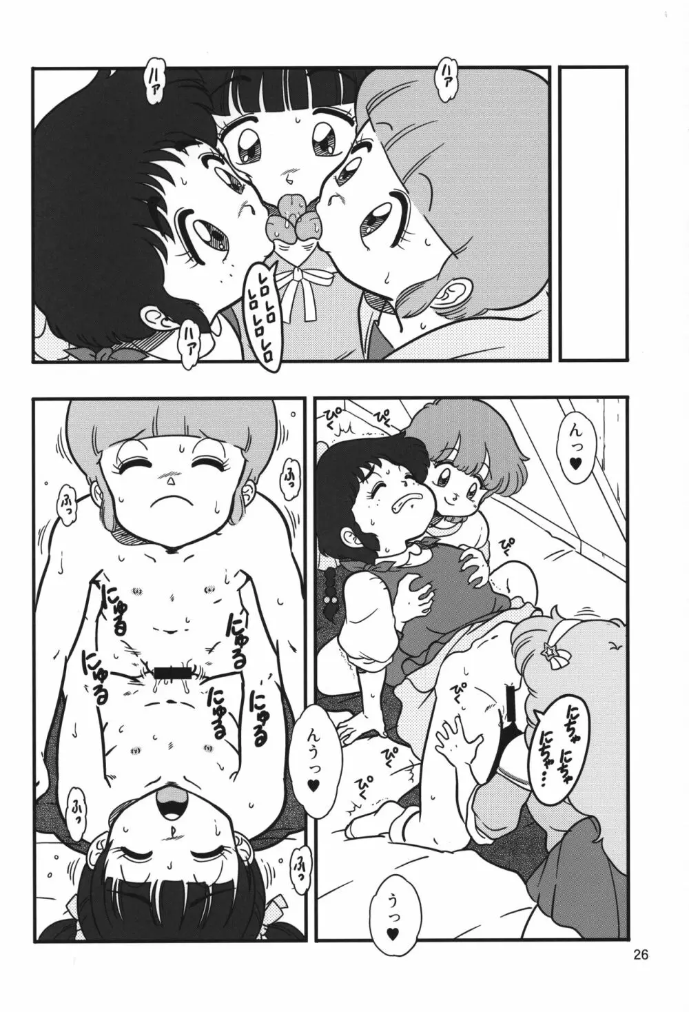 YURI-GOKKO - page25
