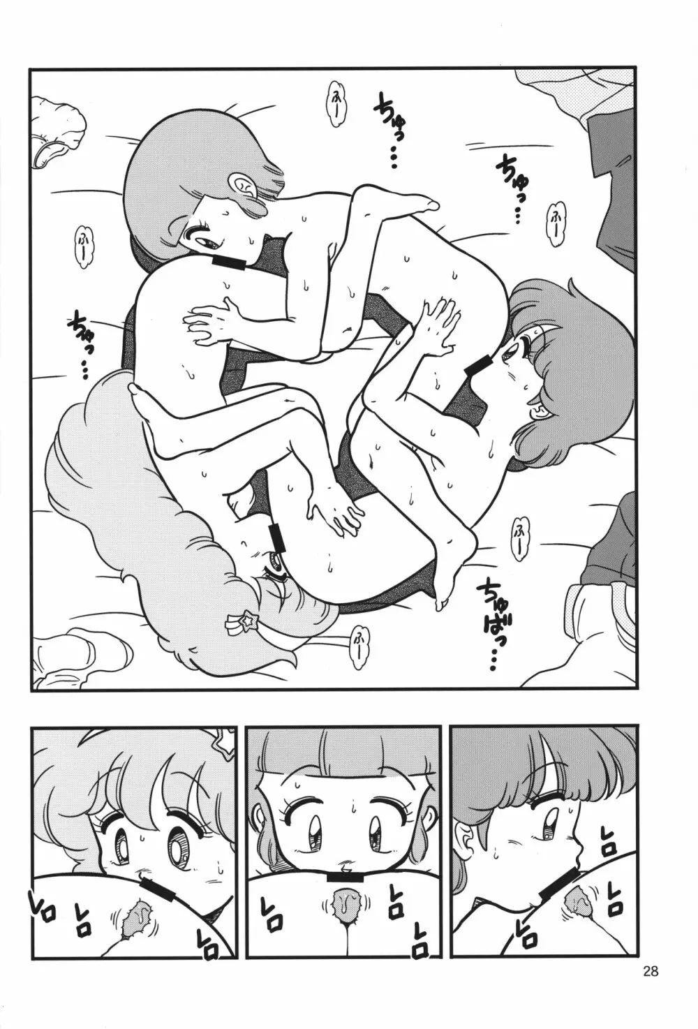 YURI-GOKKO - page27