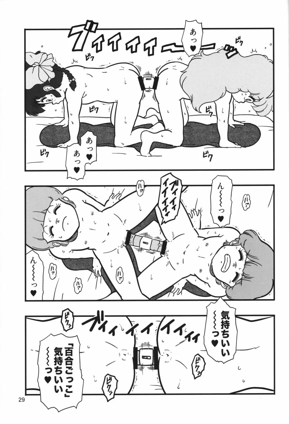 YURI-GOKKO - page28