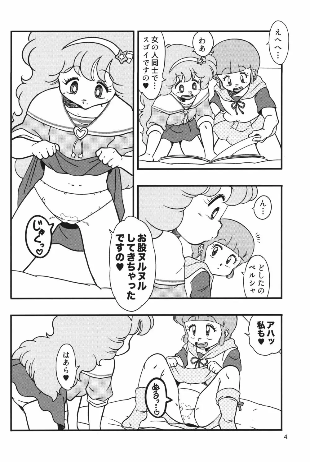 YURI-GOKKO - page3