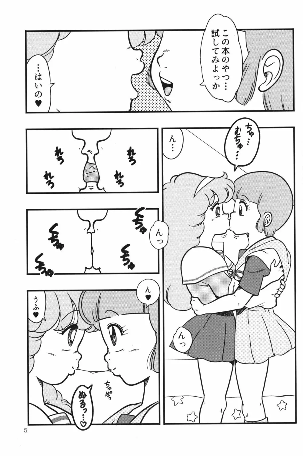 YURI-GOKKO - page4