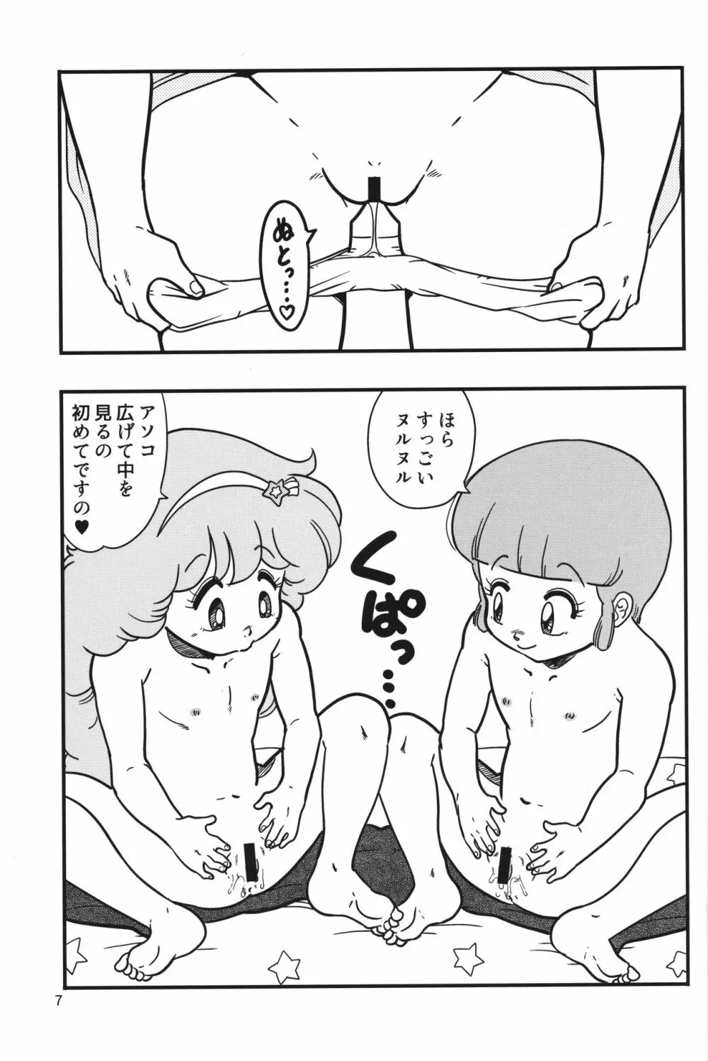 YURI-GOKKO - page6