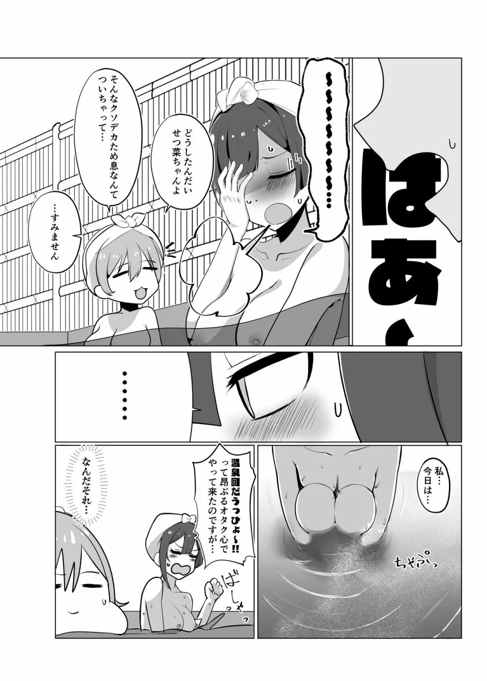 スクールアイドルの陰毛事情 - page14