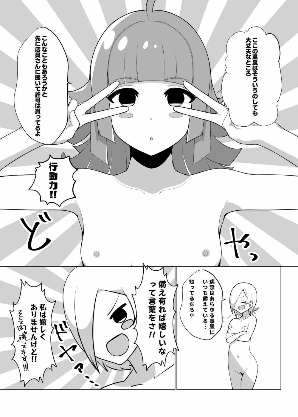 スクールアイドルの陰毛事情 - page41