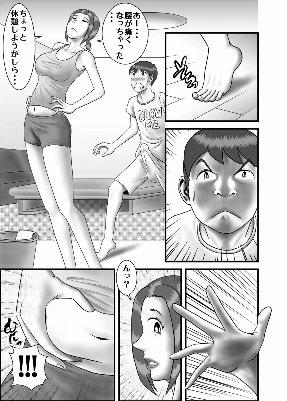 初めてのア○ルセッ○スの相手は母親でした - page4