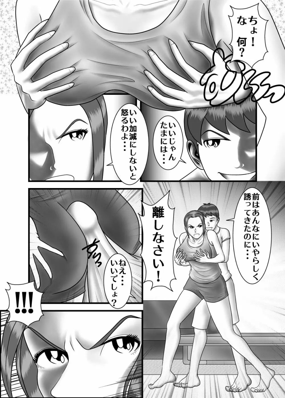 初めてのア○ルセッ○スの相手は母親でした - page6