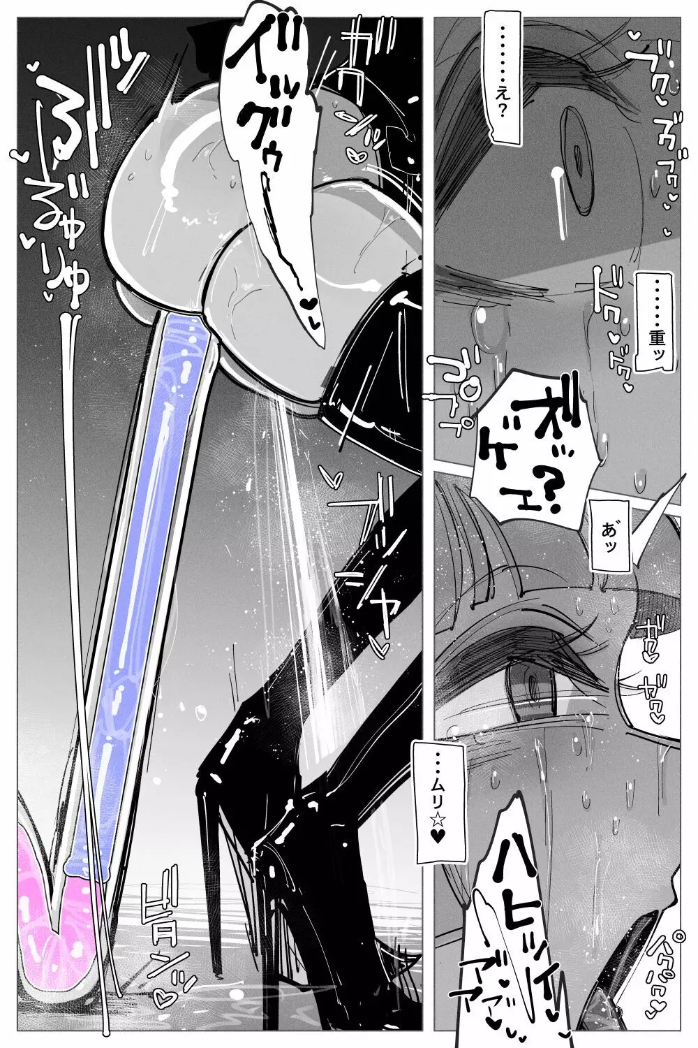 アナルゼリー相撲 - page40